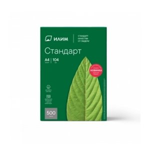 Бумага для офиса А4 белая 500 шт 