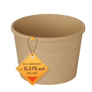 Контейнер бумажный OneBowl UP bottom 380 мл