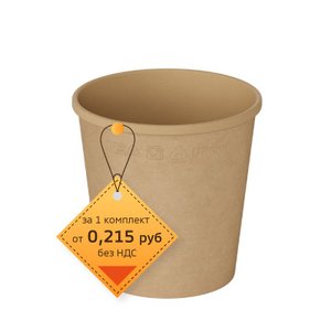 Контейнер бумажный OneBowl UP bottom 520 мл