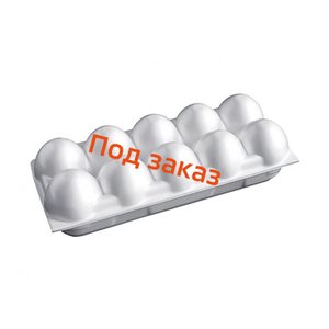 Контейнер ВСП для яиц